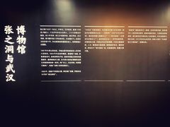 -张之洞与武汉博物馆