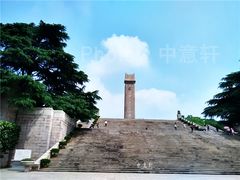 -雨花台烈士纪念馆
