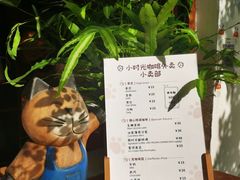 -小时光咖啡馆(北锣鼓巷店)