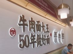 -李先生牛肉面大王(广渠门内店)