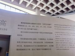 -敦煌莫高窟数字展示中心