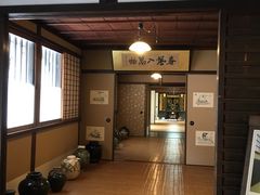 -中村藤吉(本店)