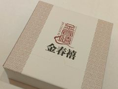 -金春禧(世茂国际广场店)