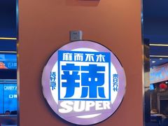 -渔香岛美蛙鱼头火锅店(威清路店)