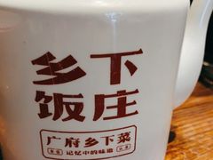 -广府乡下·饭庄(新港东路店)