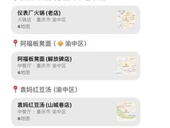 -陈陈火锅(较场口店)