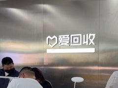-爱回收(朝阳大悦城店)