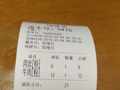 -杨裕兴(岳麓山店)