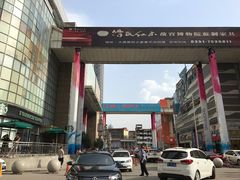 -铜锣湾国际购物中心