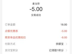 -麦当劳(曲阳店)