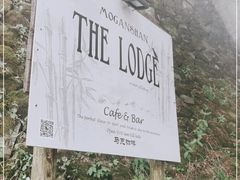 -马克咖啡The Moganshan Lodge
