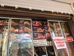 -刘小武·锅魁(总店)