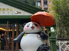 -轩客会(熊猫书店)