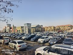 -王府井奥莱棋盘山小镇