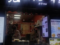 -张果佬年糕卷(科巷店)