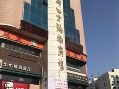 -青岛利群四方购物广场