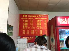 -泰顺江南春面馆