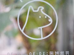 -野狗商店(瑞光店)