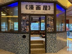 -极乐汤(川沙店)