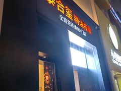 -泰合玺·精油疗愈 SPA(南京河西万达店)