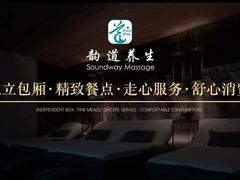 -韵道养生.足道.按摩.SPA(古美店)