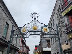 -北京前门大栅栏