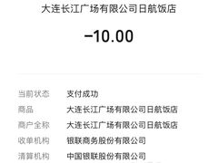 -大连日航饭店