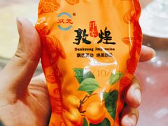 杏皮水-壹阁胡羊焖饼(特色小吃街店)