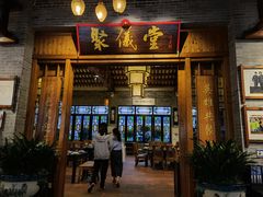 门面-猪肉婆私房菜(容桂总店)