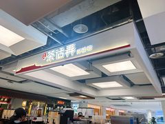 -茶话弄(北京五棵松万达店)