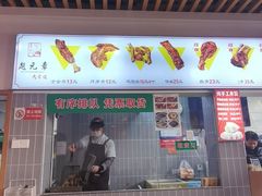 -赵元章肉骨烧(山塘街店)