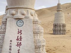 -库木塔格沙漠
