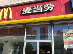 门面-麦当劳(花园北路店)