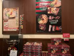 -一兰拉面(千叶店（C-one内）)