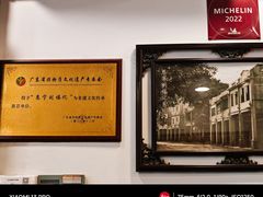 -恩宁刘福记(东华东路店)