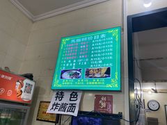 -马振面(小皮院店)