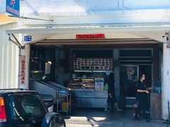 门面-阿兴生鱼片(大光路店)