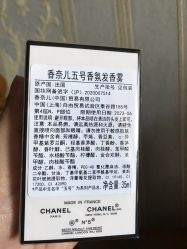 点击看大图 -香奈儿香水