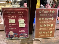-香园茶社·金陵小灶(老门东店)