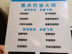 菜单-重庆巴渝火锅(钟家村店)