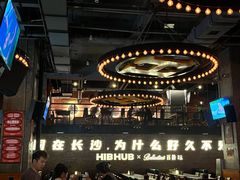 -HIB HUB公社(解放西路店)
