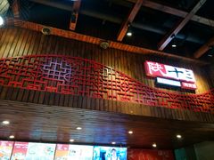 门面-陕十三肉夹馍