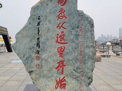 -银海大世界
