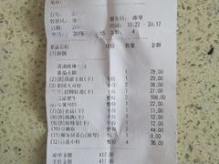 账单-海底捞火锅(万象城店)