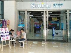 android_upload_pic-苏宁易购(Suning Elec成都犀浦百伦广场店)