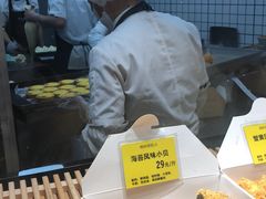 -鲍师傅糕点(国金街店)
