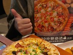 -达美乐比萨(南京西路店)