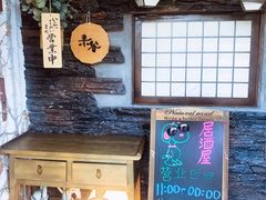 门面-赤谷和牛烧肉居酒屋(石景山店)