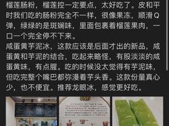 -糖潮糖水铺(省府店)
