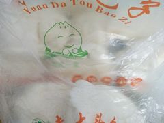 -袁大头包子(光华路店)